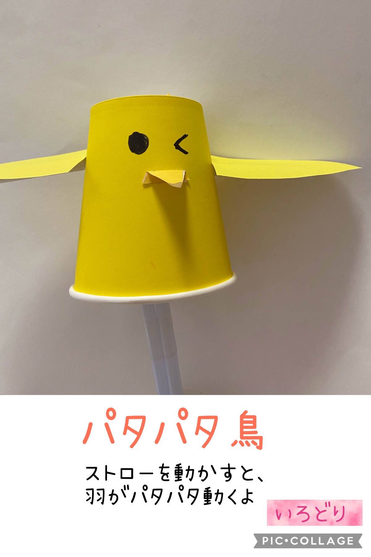 紙コップで作る製作 工作 鳥 花 マイク クリスマスツリー わくわくがいっぱいの日々に 紙コップで作る製作 工作 鳥 花 マイク クリスマスツリー わくわくがいっぱいの日々に