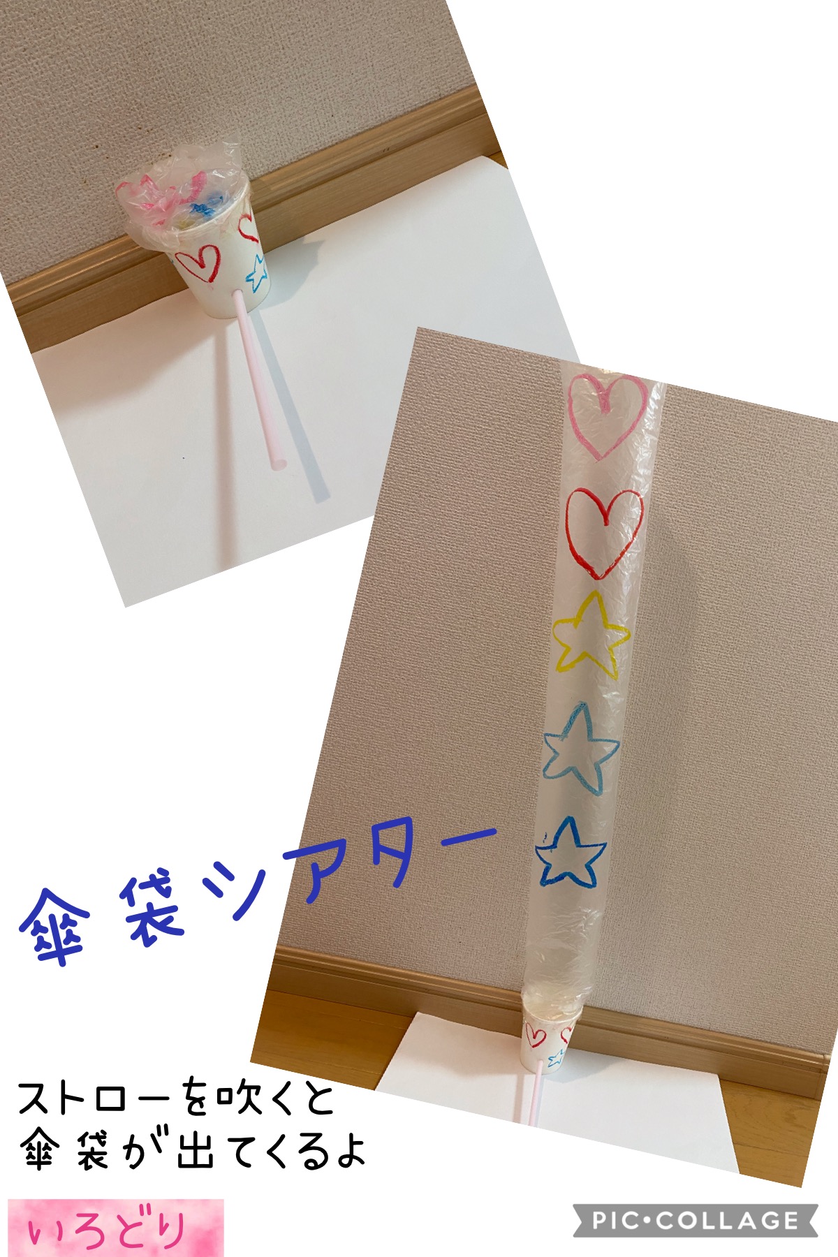 紙コップで作る製作 工作 鳥 花 マイク クリスマスツリー わくわくがいっぱいの日々に