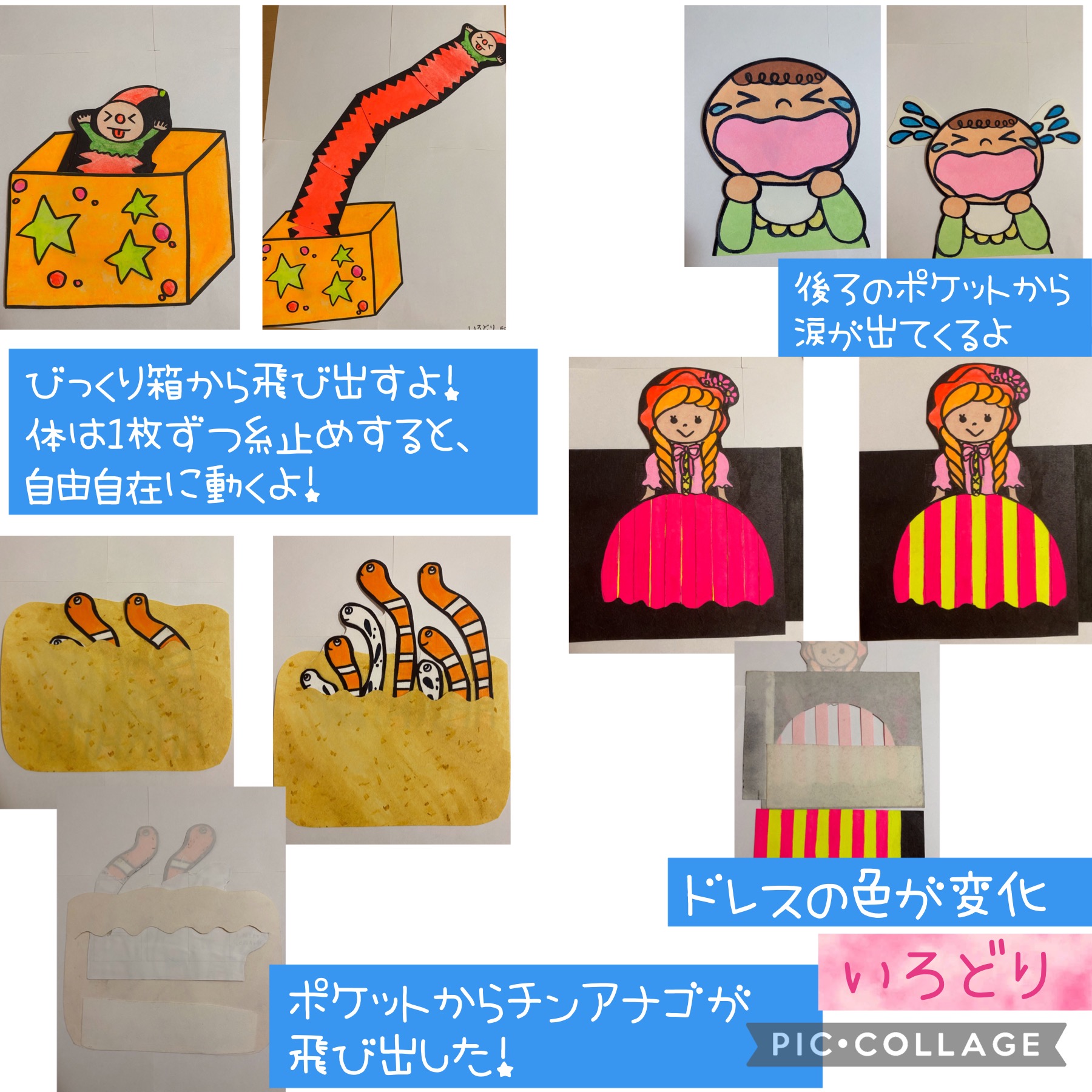 パネルシアターのしかけ１０種類の作り方や 仕掛けを使って出来る事をご紹介 わくわくがいっぱいの人生に